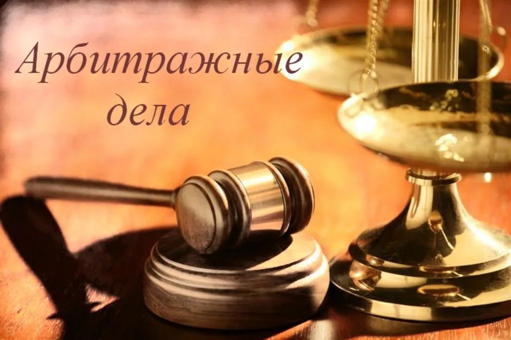 арбитражный юрист в Нижнем Тагиле