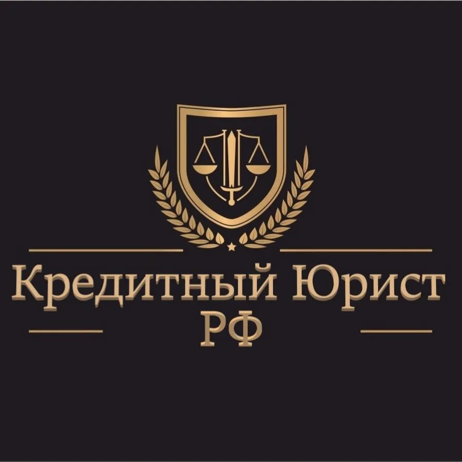 юрист по кредитам в Нижнем Тагиле