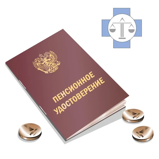 юрист по пенсионным вопросам в Нижнем Тагиле