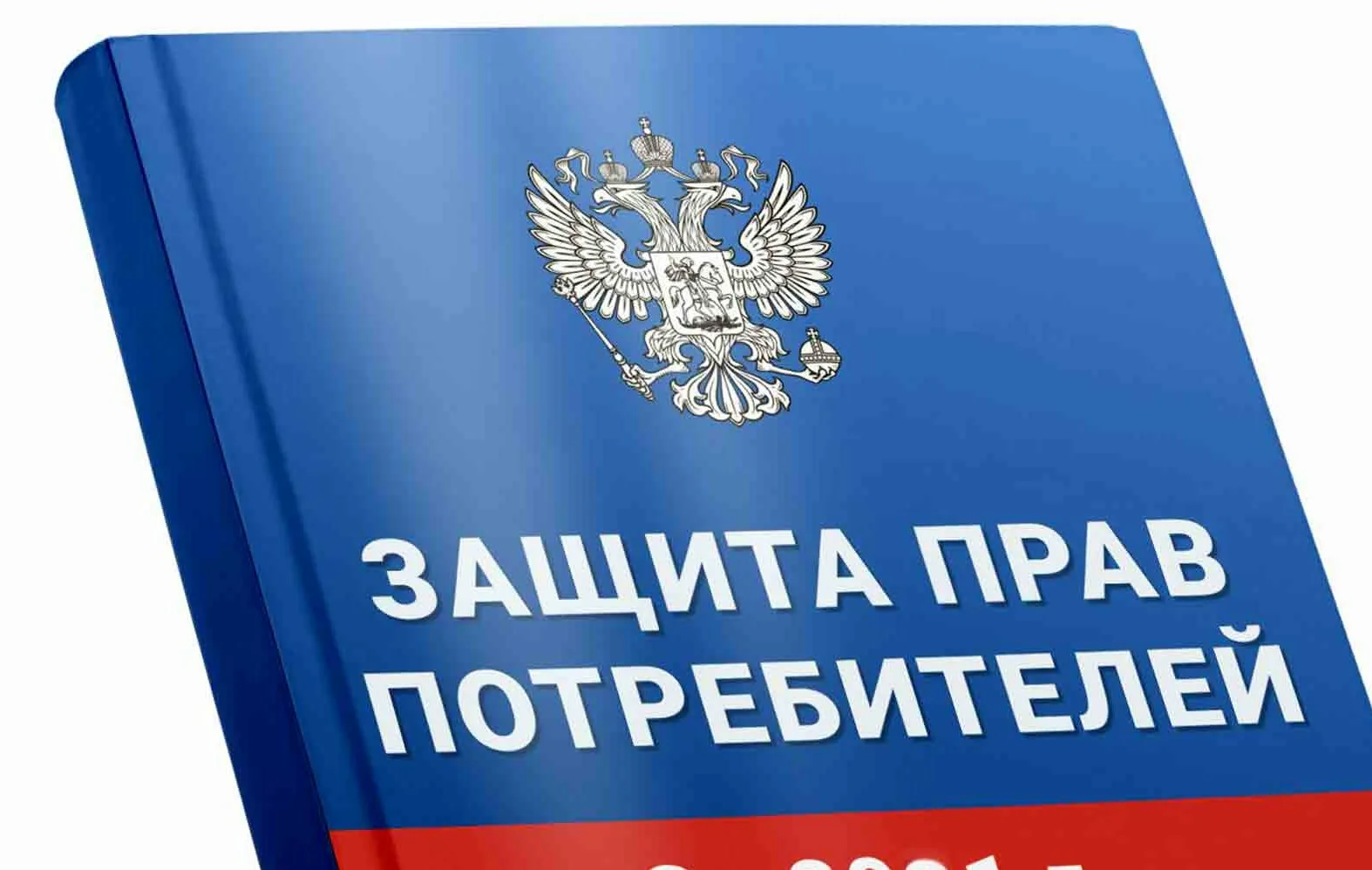 защита прав потребителей в Нижнем Тагиле